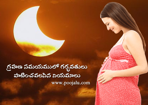 pregnancy precautions on eclipse