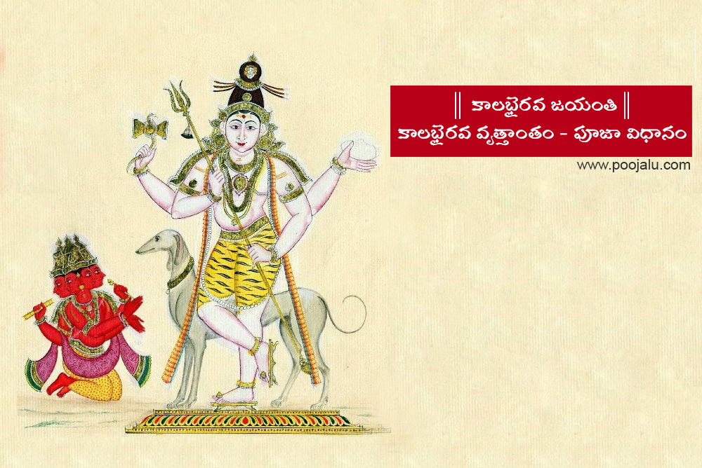 significance-of-kalabhairava-jayanthi