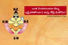 vastu tips for money saving