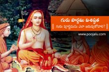 Importance of Guru Purnima