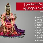 https://www.panditforpooja.com/blog/wp-content/uploads/2016/07/significance-and-importance-of-rituals-in-sravana-masam.jpg