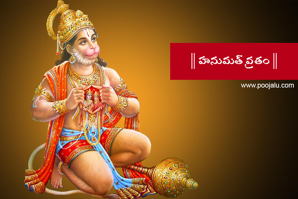 importance-of-hanuman-vratham