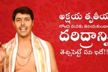 things should not do on akshaya tritiya