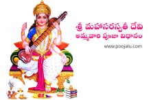 sri maha saraswati devi puja vidhi