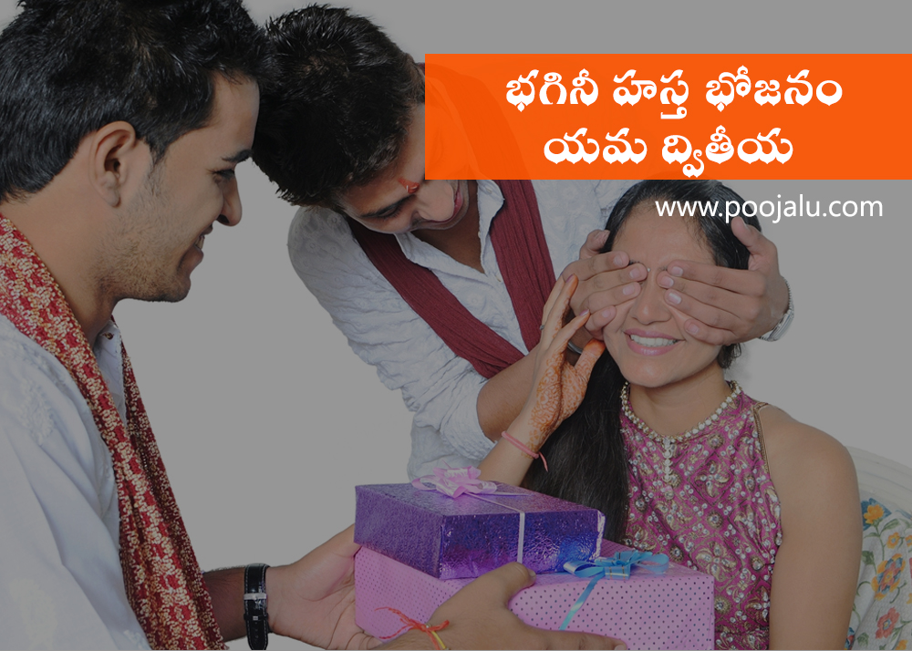 importance of bhai dooj