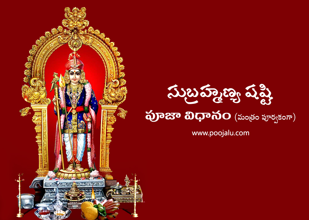 How to perform Skanda Shasti Puja at home