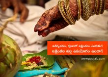 What is the significance of Akshata in rituals