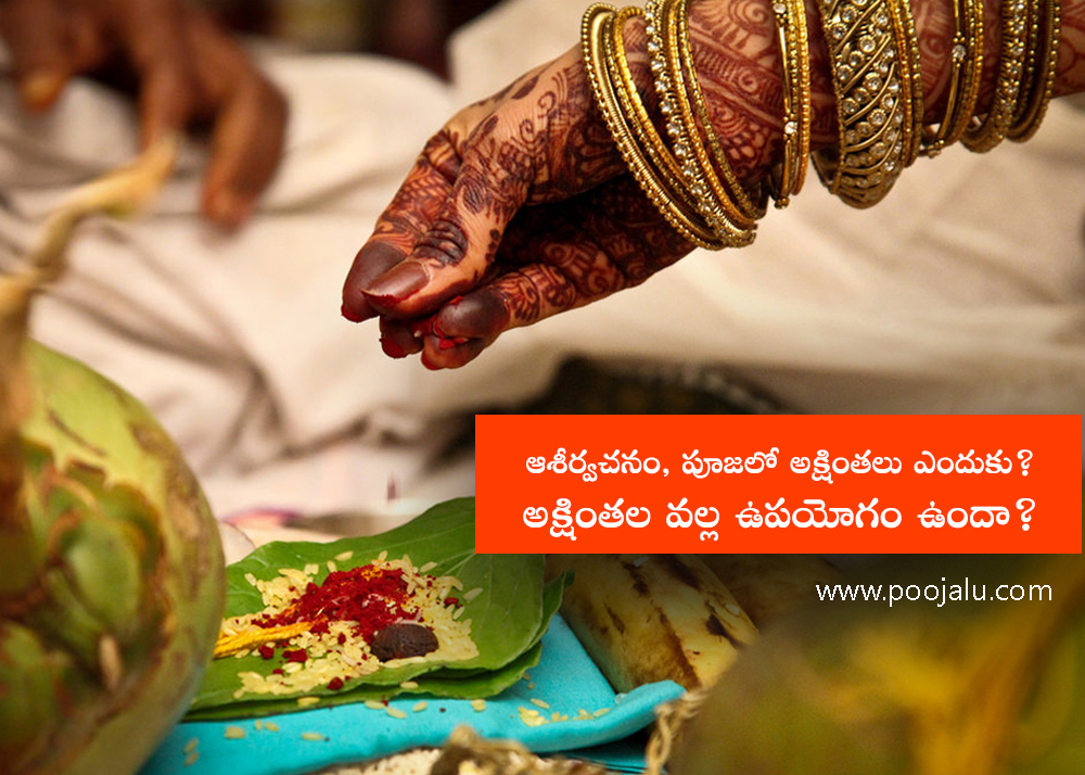 What is the significance of Akshata in rituals