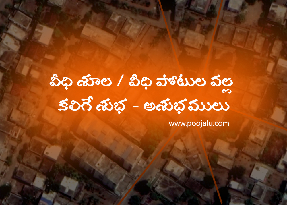 Vastu Street focus