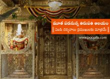 closing-of-tirupati-temple-doors
