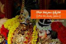 goda-kalyanam