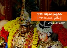 goda-kalyanam