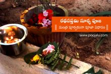 how-to-perform-ratha-saptami-surya-puja-at-home