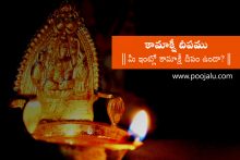kamakshi-deepam