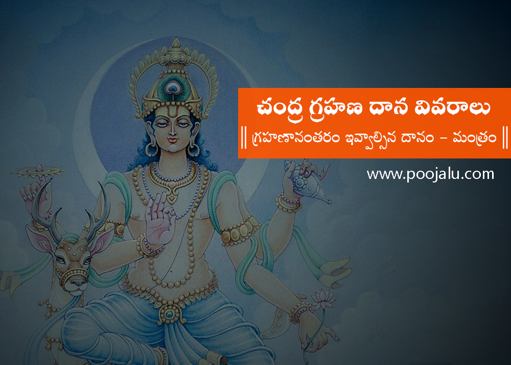 lunar-eclipse-astrological-remedies