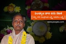 sankranthi-lakshmi-saradala-lakshmi