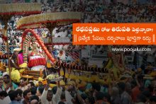 ttd-cancelled-special-darshanas-and-sevas-on-ratha-saptami-day