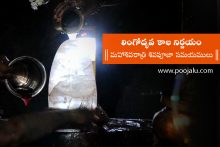 maha shivaratri lingodbhava puja time