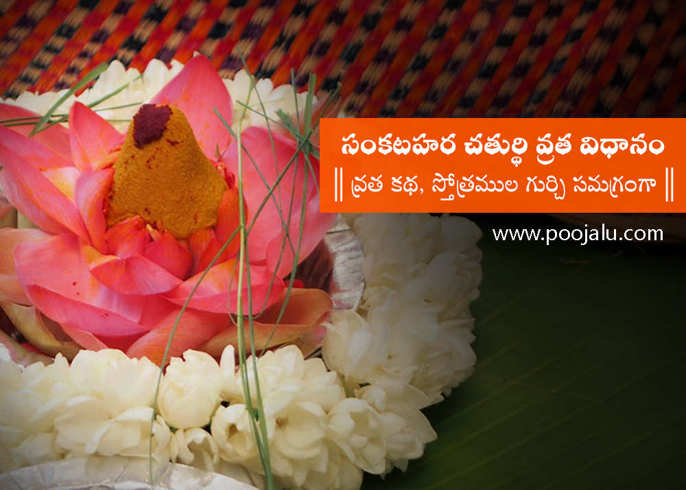 Sankatahara Chaturthi vratham