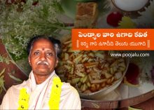 ugadi-lakshmi-kavita