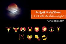 Effects of Lunar Eclipse on Zodiac Signs