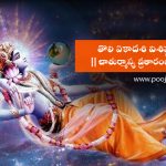Importance of Toli Ekadashi