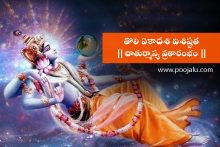 Importance of Toli Ekadashi