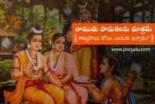 why rama gave padukas to rule ayodhya