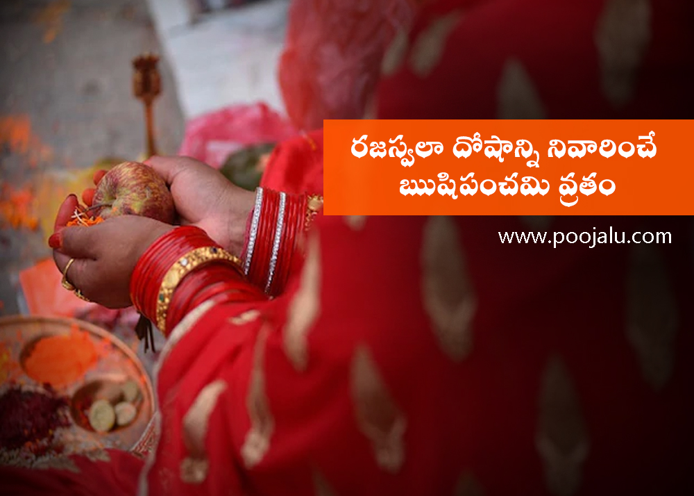 rishi-panchami-vratam-to-remove-menstruation-doshas