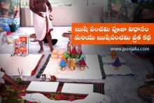 rishi-panchami-vratham-puja-procedure