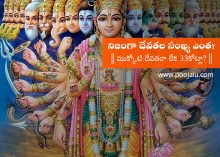 Are there really 33 crore gods in Hinduism