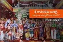 how to perform sri rama navami at home