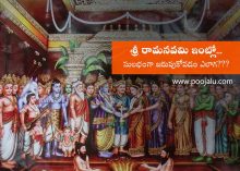 how to perform sri rama navami at home