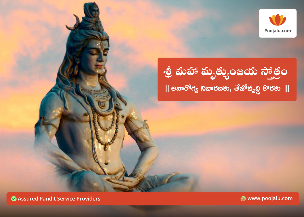 Maha Mrityunjaya Stotram