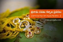 gotra-pravara-of-lord-rama-and-sita