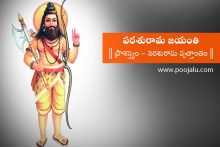 parasurama jayanthi significance