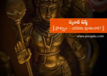 skanda sashti significance