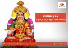 Sri Annapurna Devi - Navaratri Information
