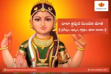 Bala Tripura Sundari Devi - Navaratri Information