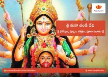 Sri Maha Chandi Devi - Navaratri Information