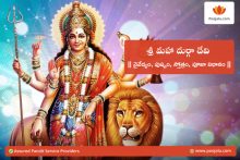 Sri Maha Durga Devi - Navaratri Information