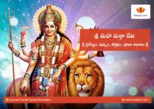 Sri Maha Durga Devi - Navaratri Information