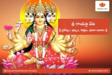 Sri Gayatri Devi - Navaratri Information