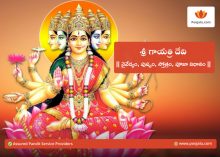 Sri Gayatri Devi - Navaratri Information