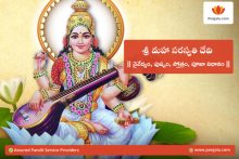 Sri Maha Saraswati Devi - Navaratri Information