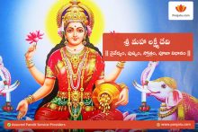 Sri Mahalakshmi Devi - Navaratri Information