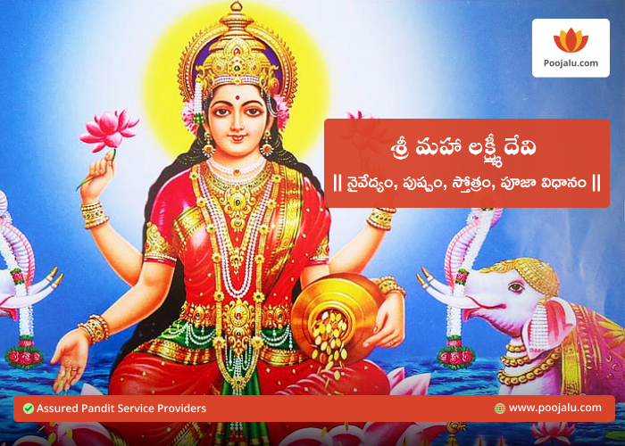 Sri Mahalakshmi Devi - Navaratri Information