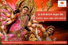 Sri Mahishasura Mardhini Devi - Navaratri Information