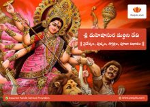 Sri Mahishasura Mardhini Devi - Navaratri Information