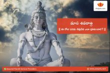Masa Sivarathri
